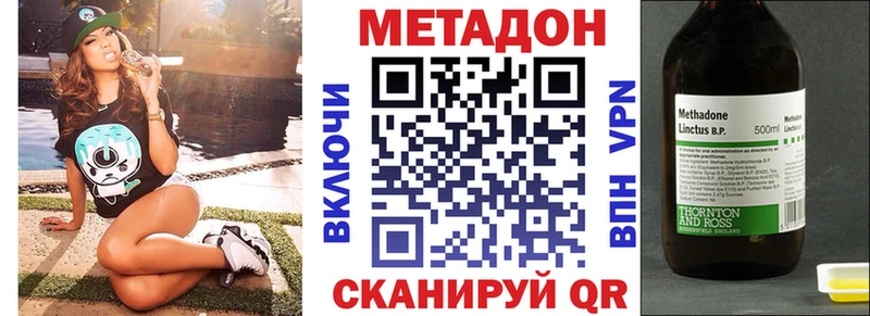 МЕТАДОН кристалл Усолье